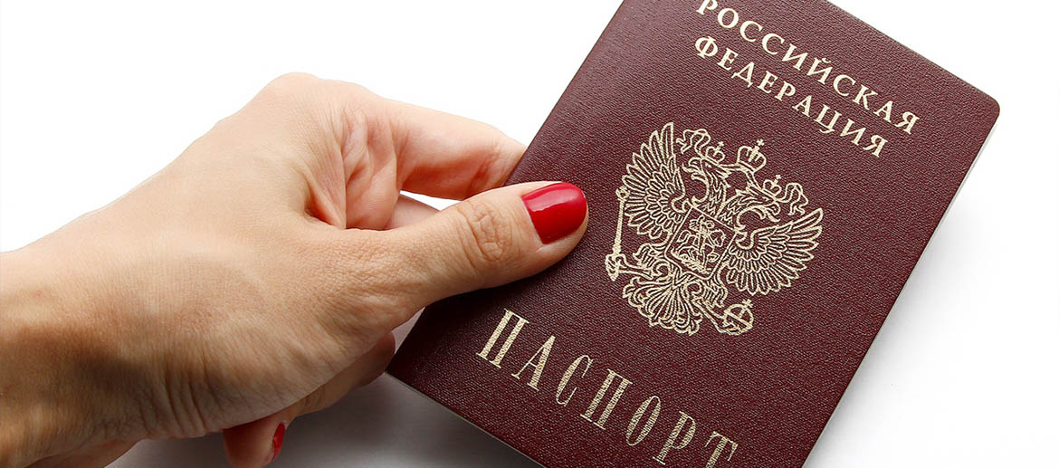 Выдача и замена паспортов